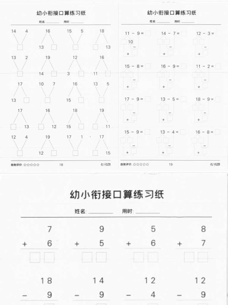 Mental Math Chinese 2 | PDF