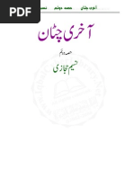 Saqliya Ka Mujahid by Aslam Rahi M.A | PDF
