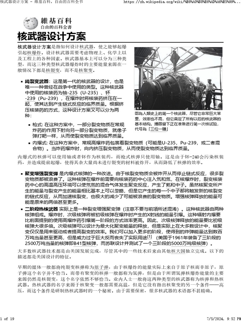 核弹1 | PDF
