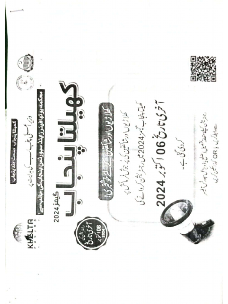 khailta-punjab-games-2024-pdf