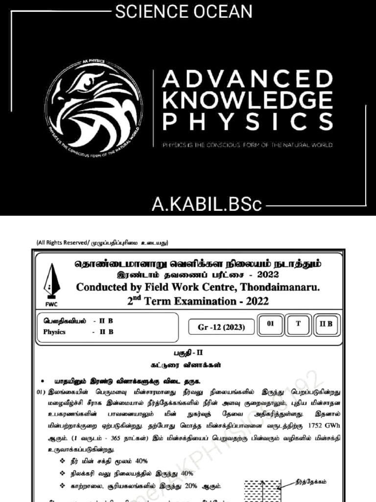 FWC Physics 2nd Term Paper 2022 | PDF