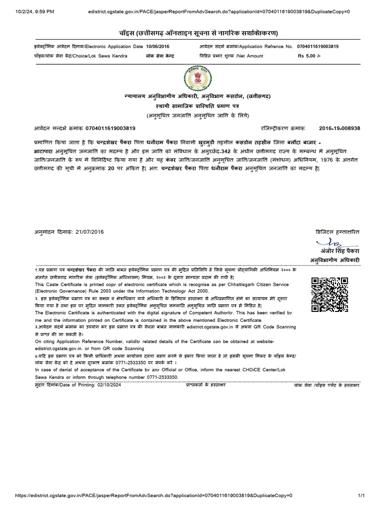 Chattissgarh ST Certificate | PDF