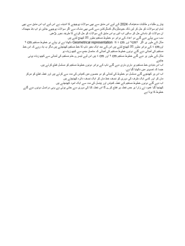 Urdu Typing | PDF