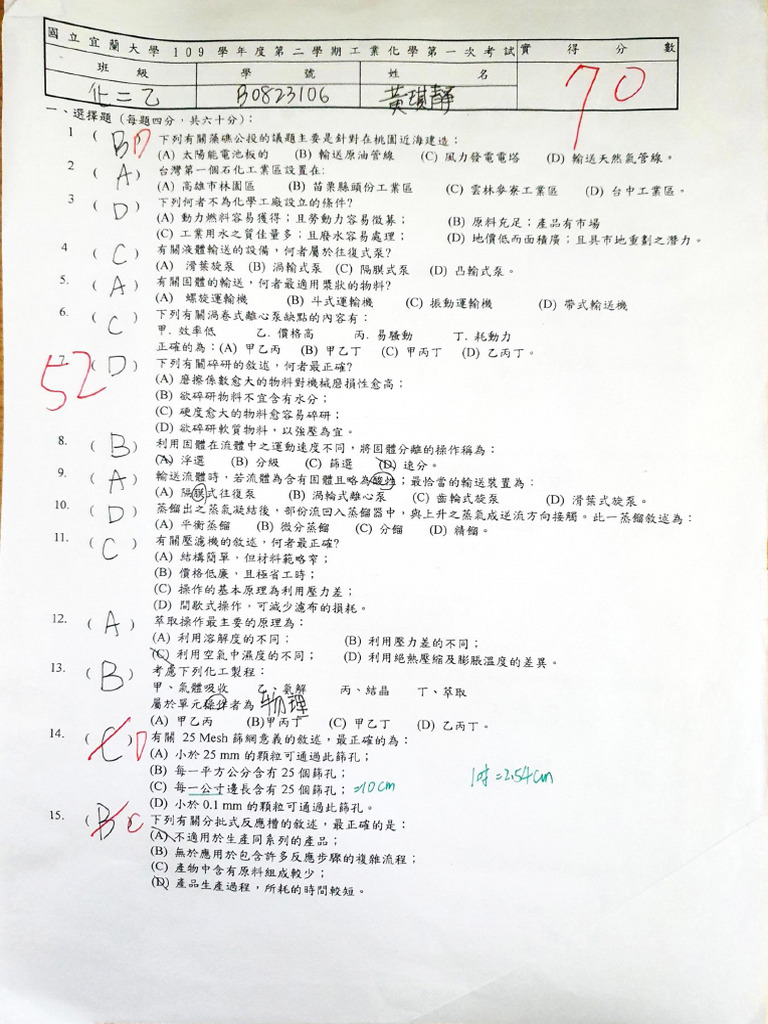109第一次 | PDF