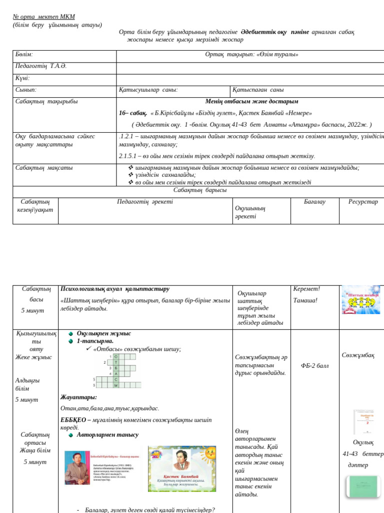 Орыс жыныстық фистинг