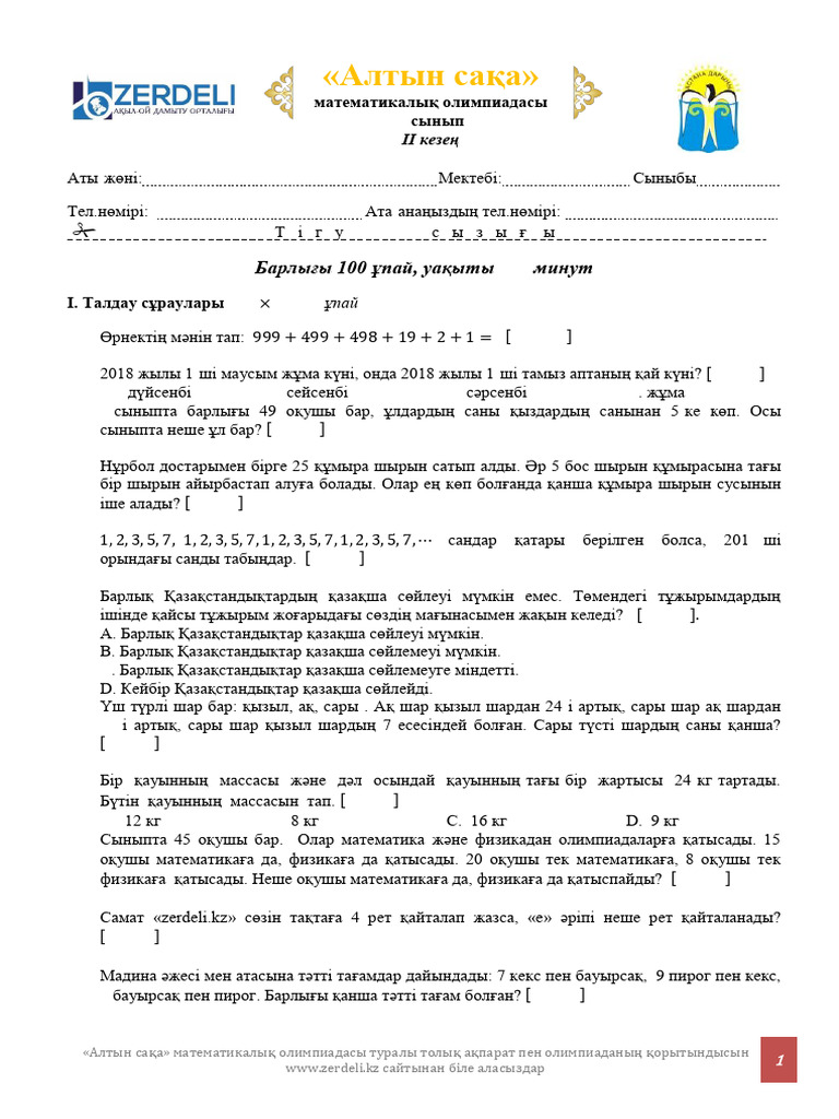 Порно шұлықтағы брюнетка қыздар