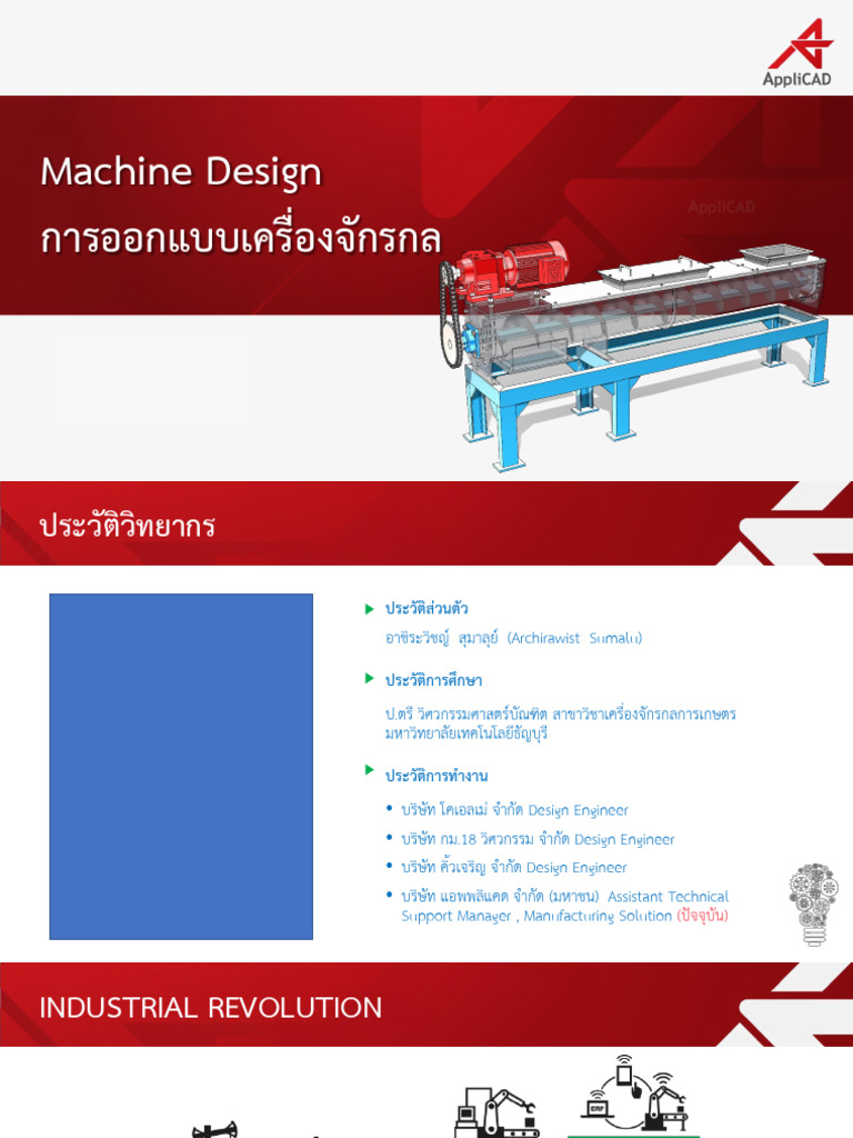 Machine Design-Silpakorn University | PDF