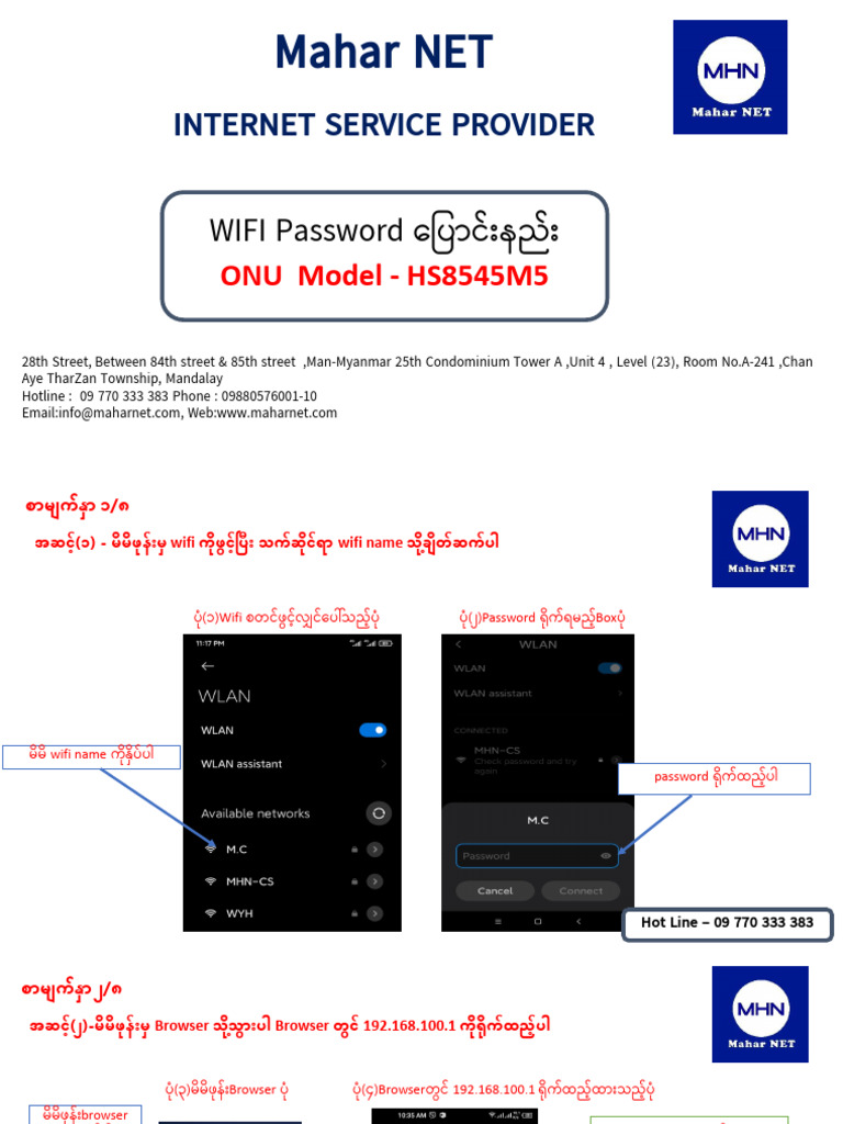 How To Change Wifi Password HS8545M5 | PDF | Secure Communication |  Computer Mediated Communication