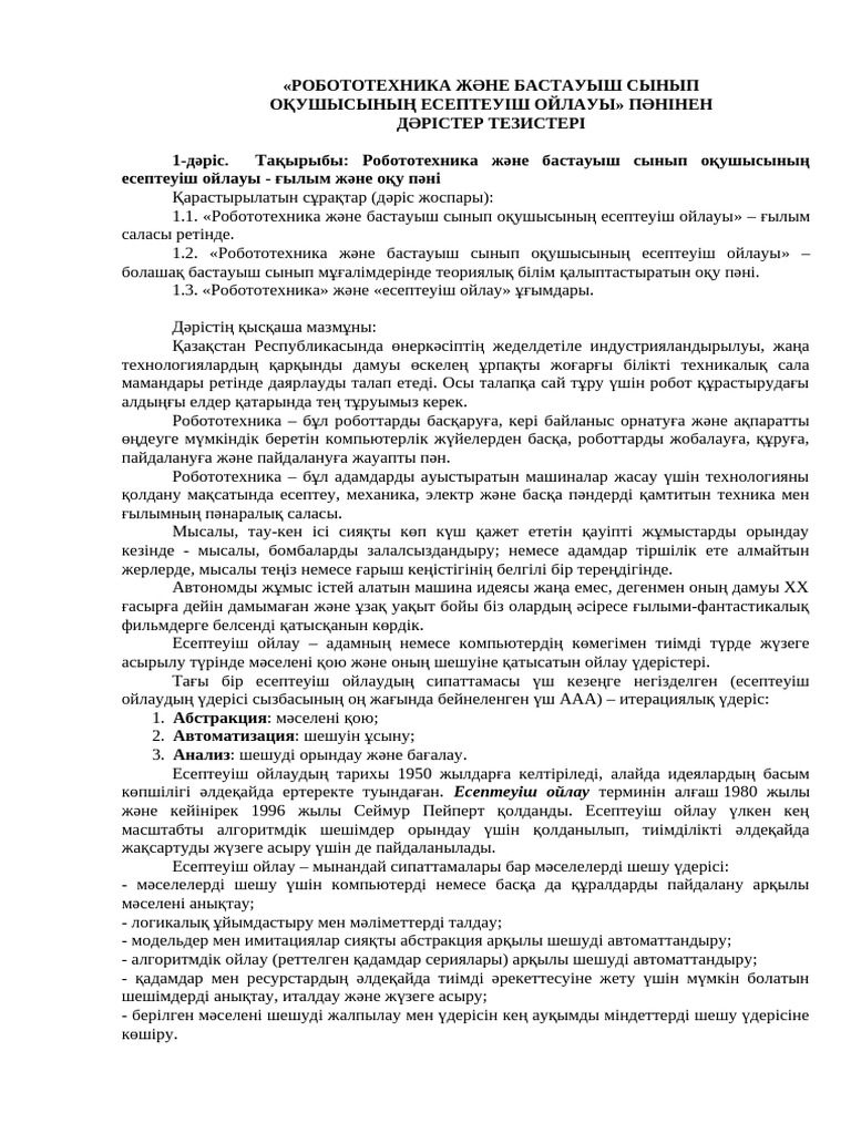 Жеке эротика ит стилі