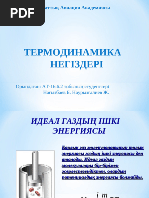 Сұлулықты мас етіп алып, оны сиқырлады