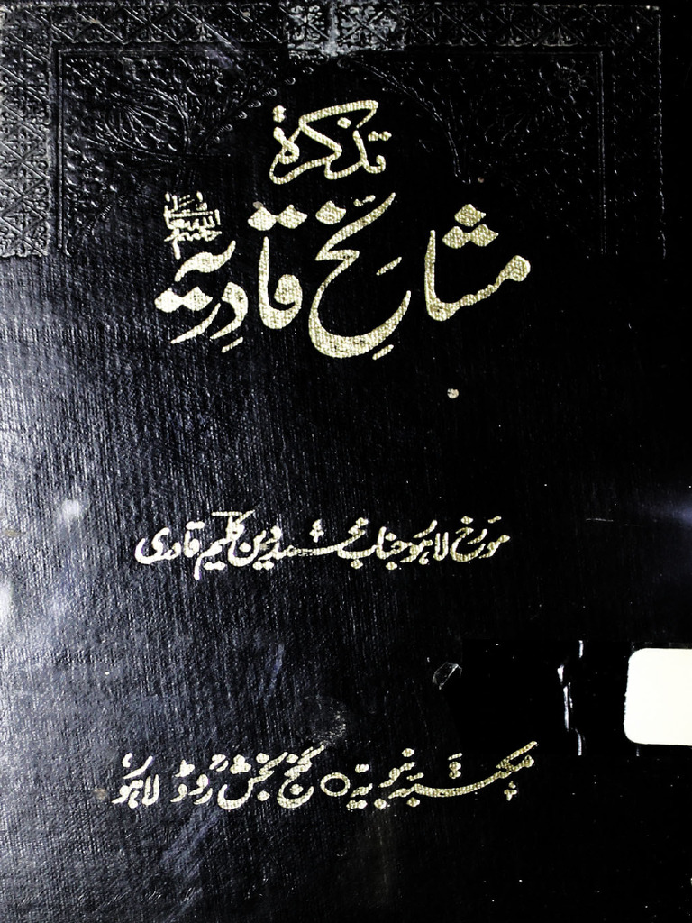 Tazkira Mashaikh E Qadria | PDF