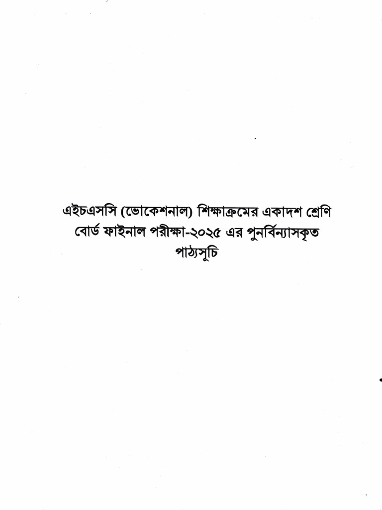 Voc 11 | PDF