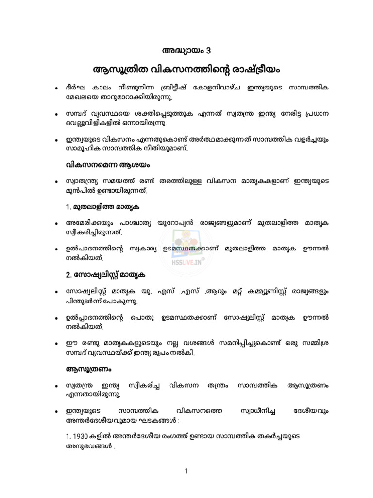 Chapter 3 | PDF