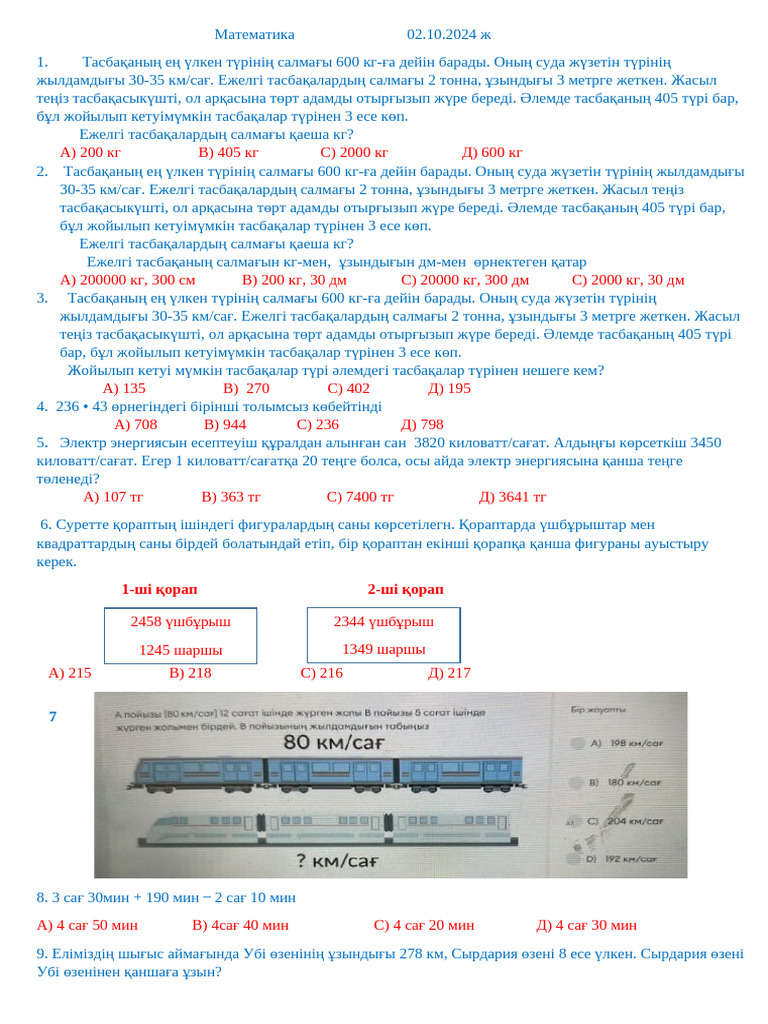 Порно топтық секс