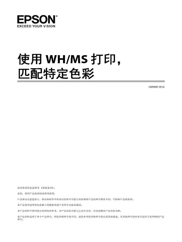 WHMS | PDF