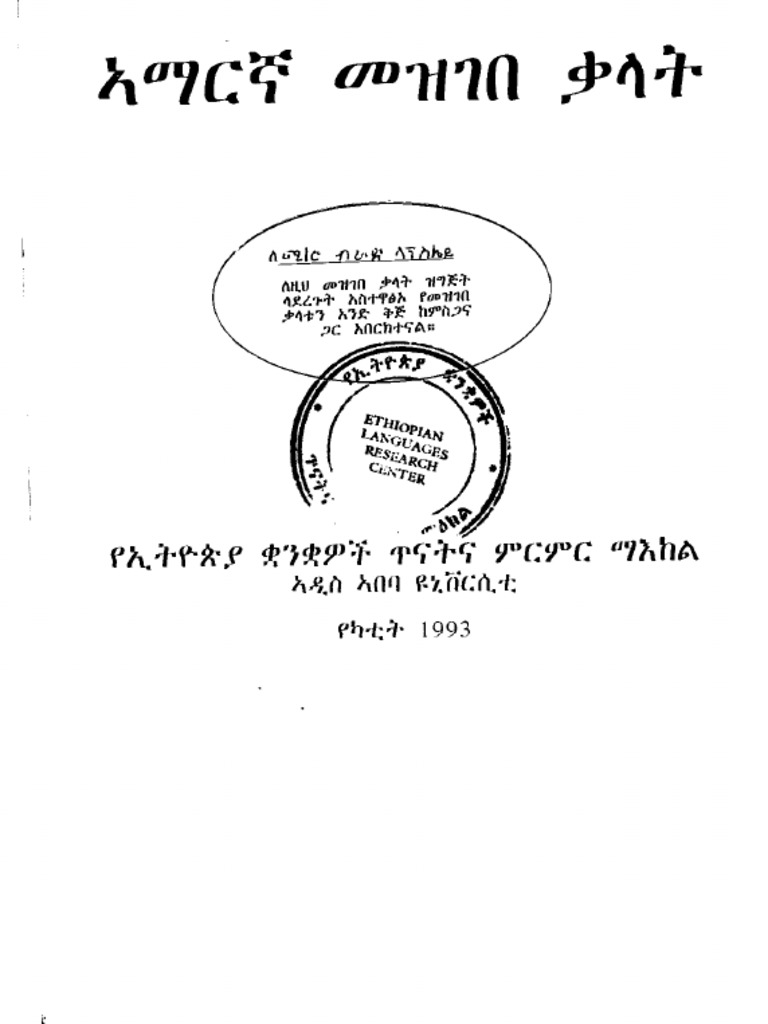 Amharic