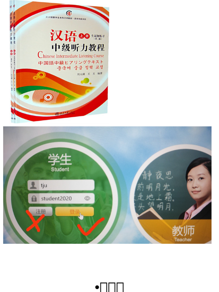 听力 | PDF