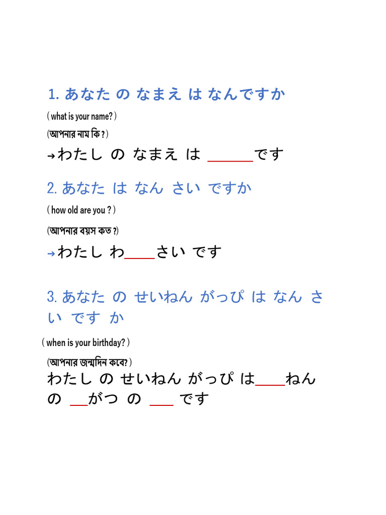 Japanese Language Basic Questions Guide | PDF | Languages Of Asia ...