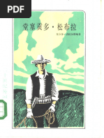 魯迅全集第01卷墳熱風吶喊| PDF