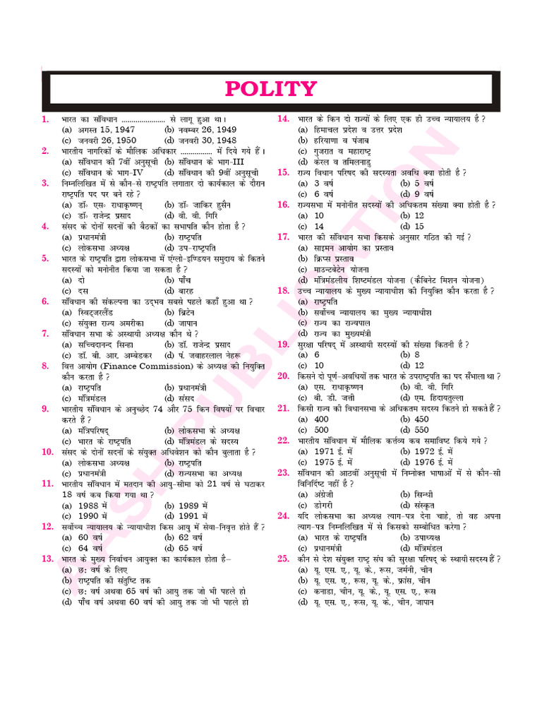 4100 Polity Pdf 1 Pdf