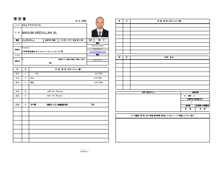 rirekisho_format | PDF