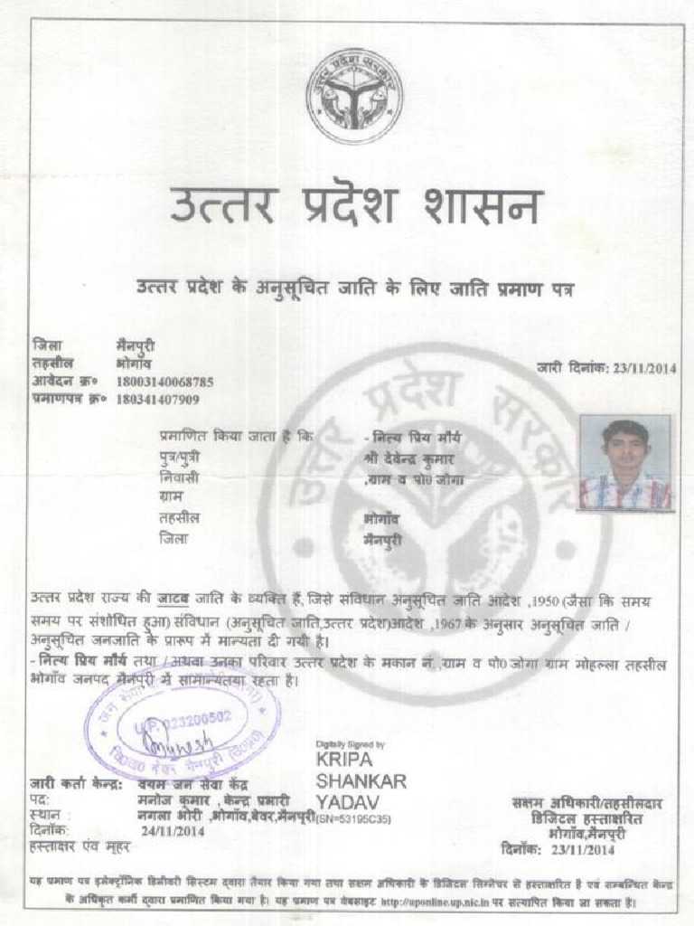 Caste Certificate Pdf