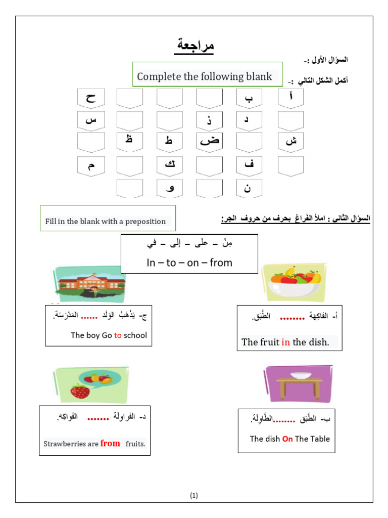 GRADE 8 WORKSHEETS WITH ANSWERS PDF intelligence overview
