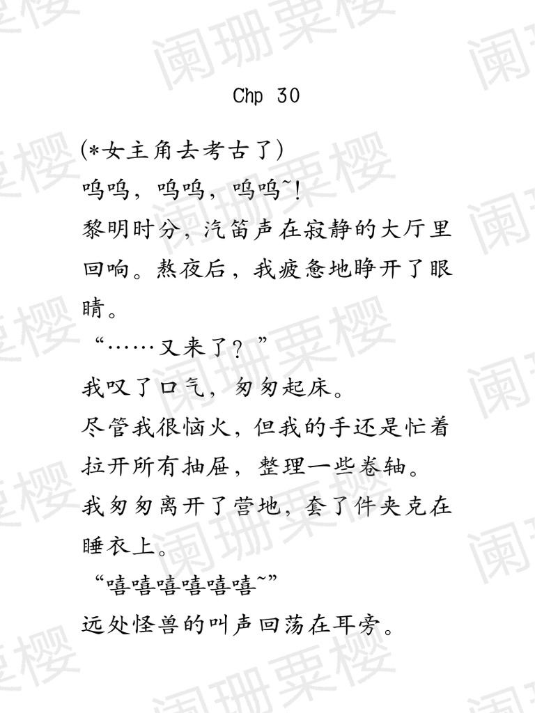 死亡番外30 | PDF