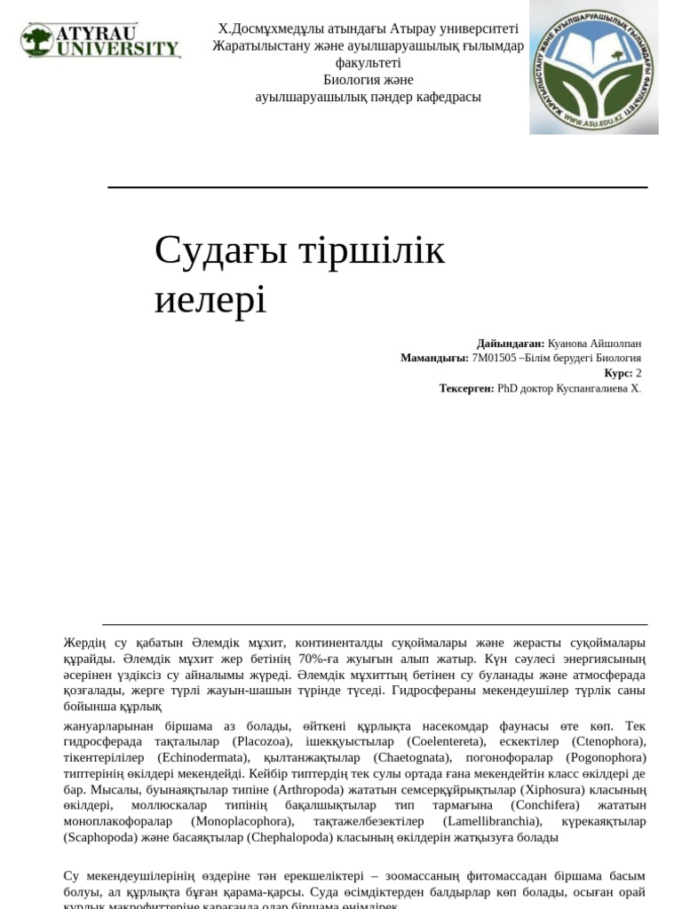 Ескі қаншықтар есектің ішіне кіріп кетеді