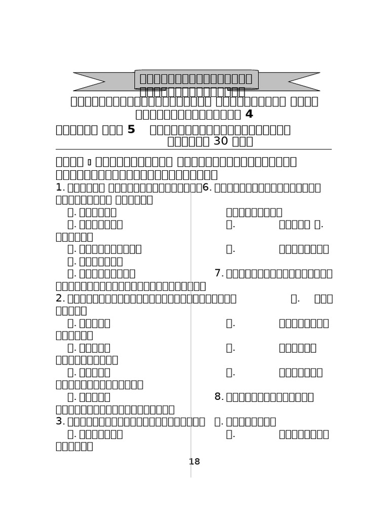 Ex 05 | PDF