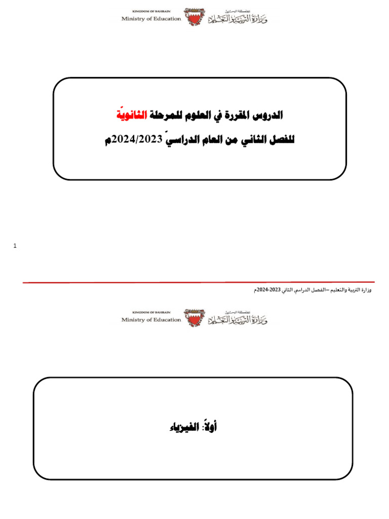 Httpswww moe gov bhpdfbooksplans2 2023 2024sciencescience sec pdf pdf