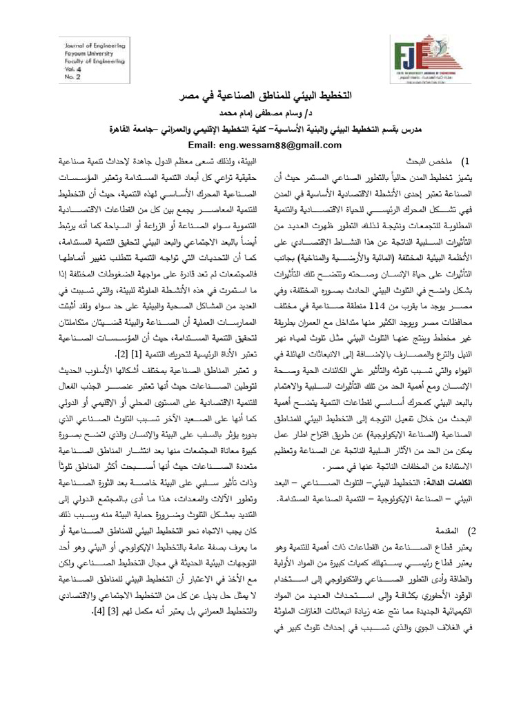 FUJE Volume 4 Issue 2 Pages 56-71 | PDF