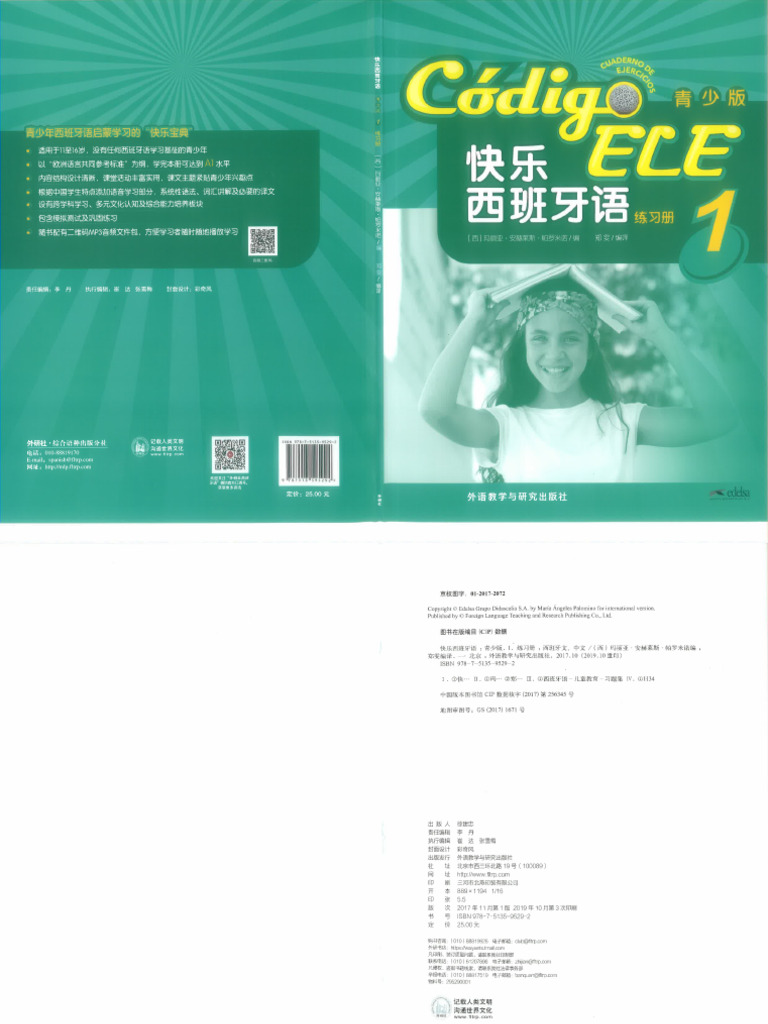 Código ELE 1 - Cuaderno | PDF