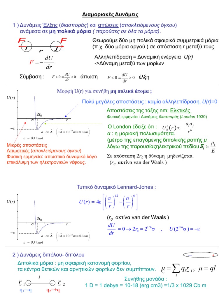 1 ǻȣȟȑȝițȣ ǳȝȟșȣ țįț įʌȫiițȣ įȟȑȝiiį Ii I 3 Chemistry Physical Sciences