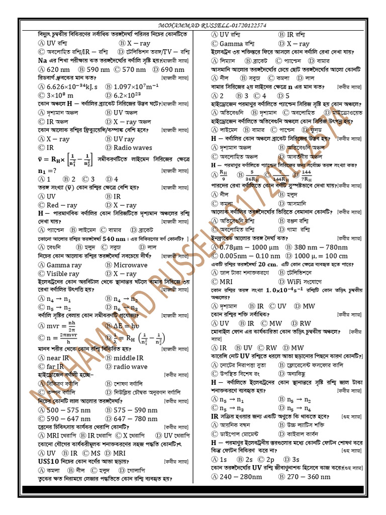 Mcq Uses Of Electromagnetic Spectrum Mcq Final Pdf