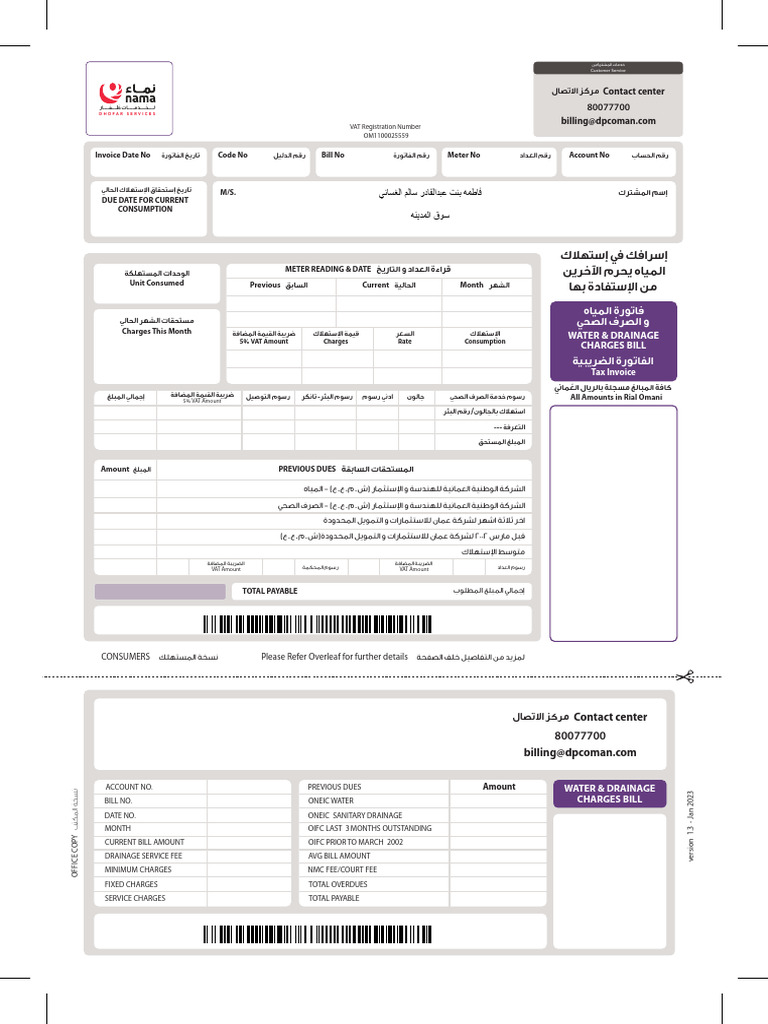 Oneic Receipt1728459665055 | PDF