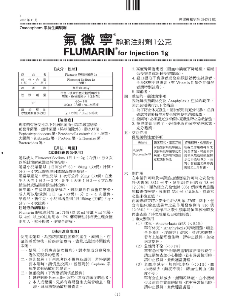 flomoxef 訪ㄉ安 | PDF
