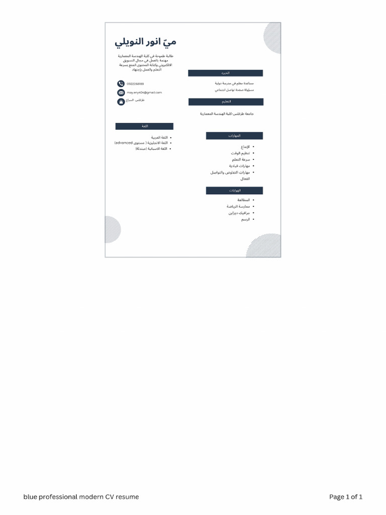 May Anwar CV | PDF