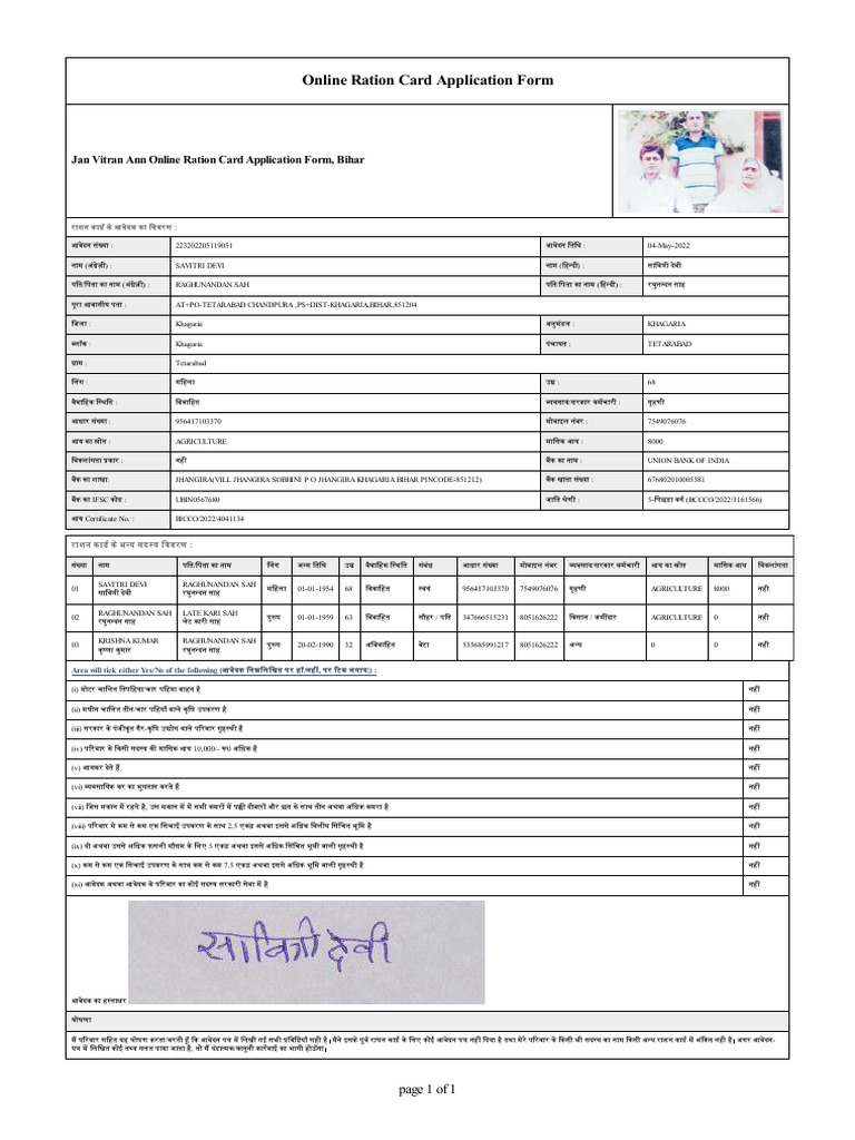 Jan Vitran Ann Online Ration Card Application Form, Bihar | PDF