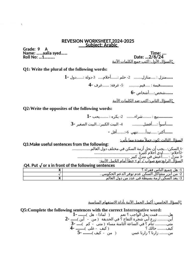 Grade 9 Arabic Revesion Worksheet 2 (1) | PDF