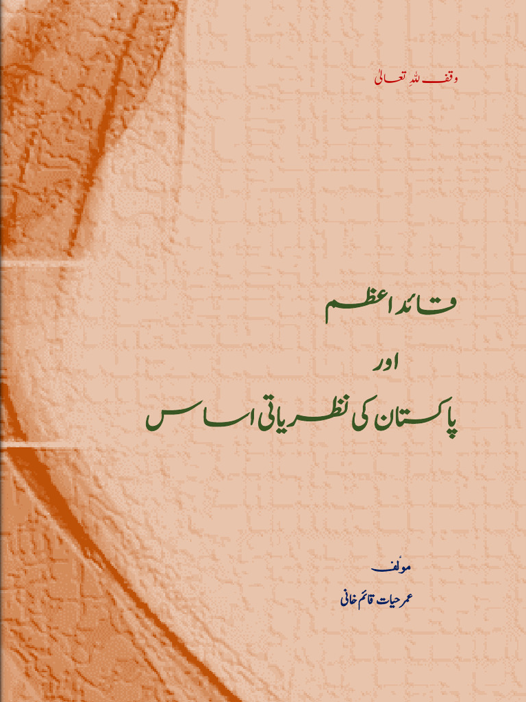 Quaid e Azam Awr Pakistan Ki Nazriati Asas (Second Edition) - 074238 | PDF