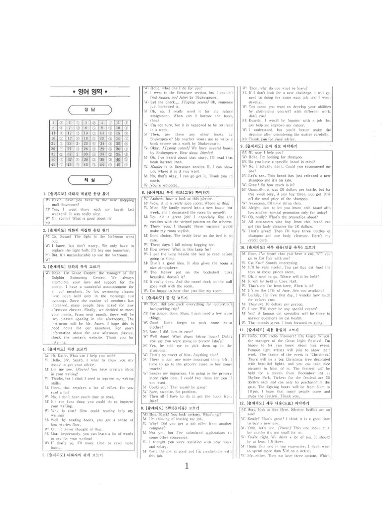 selc-2-2019-6-2024-05-12-11-38-12-pdf