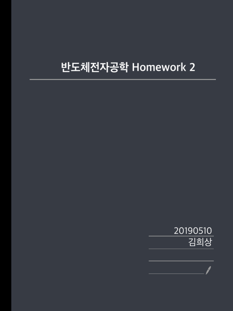 반도체전자공학 HW2 | PDF