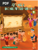 视听动力学：音画关联的智性建构与艺术演化沈临枫| PDF