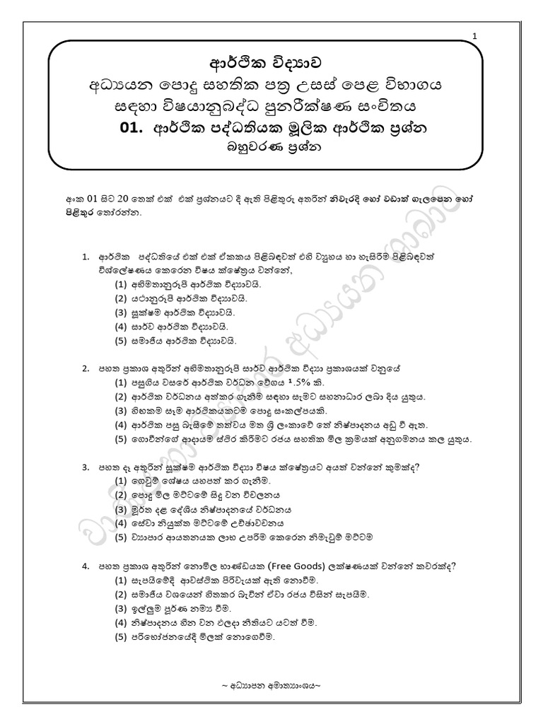 Economic Paper 02 | PDF