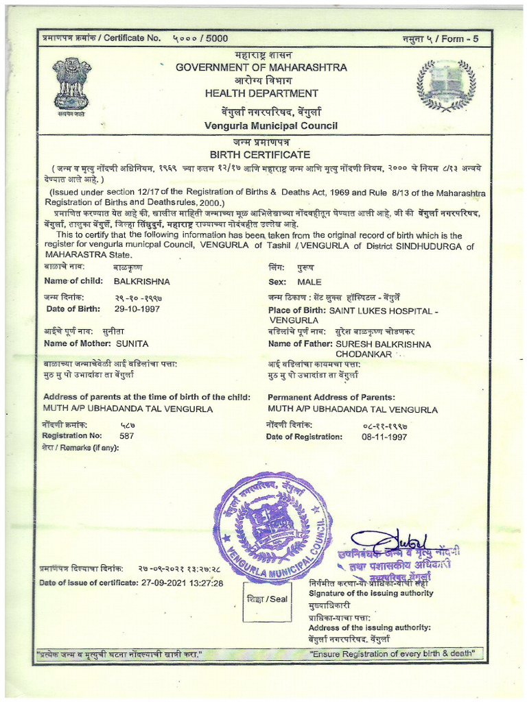 Krishna Birth Certificate | PDF
