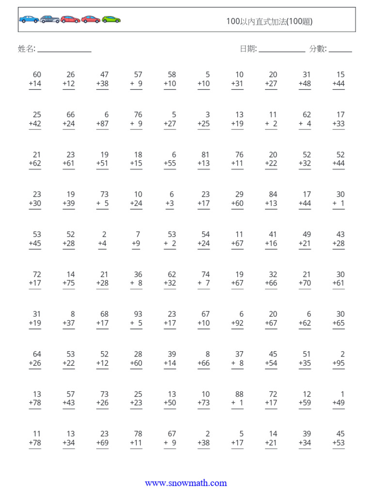 100以內直式加法 (100題) 2QA | PDF