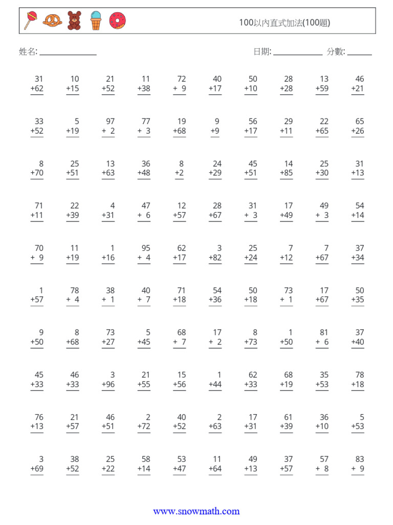 100以內直式加法 (100題) 3QA | PDF