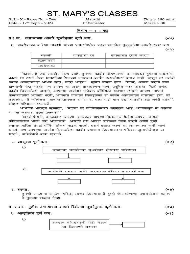 STD - 10th - Marathi - 2 | PDF
