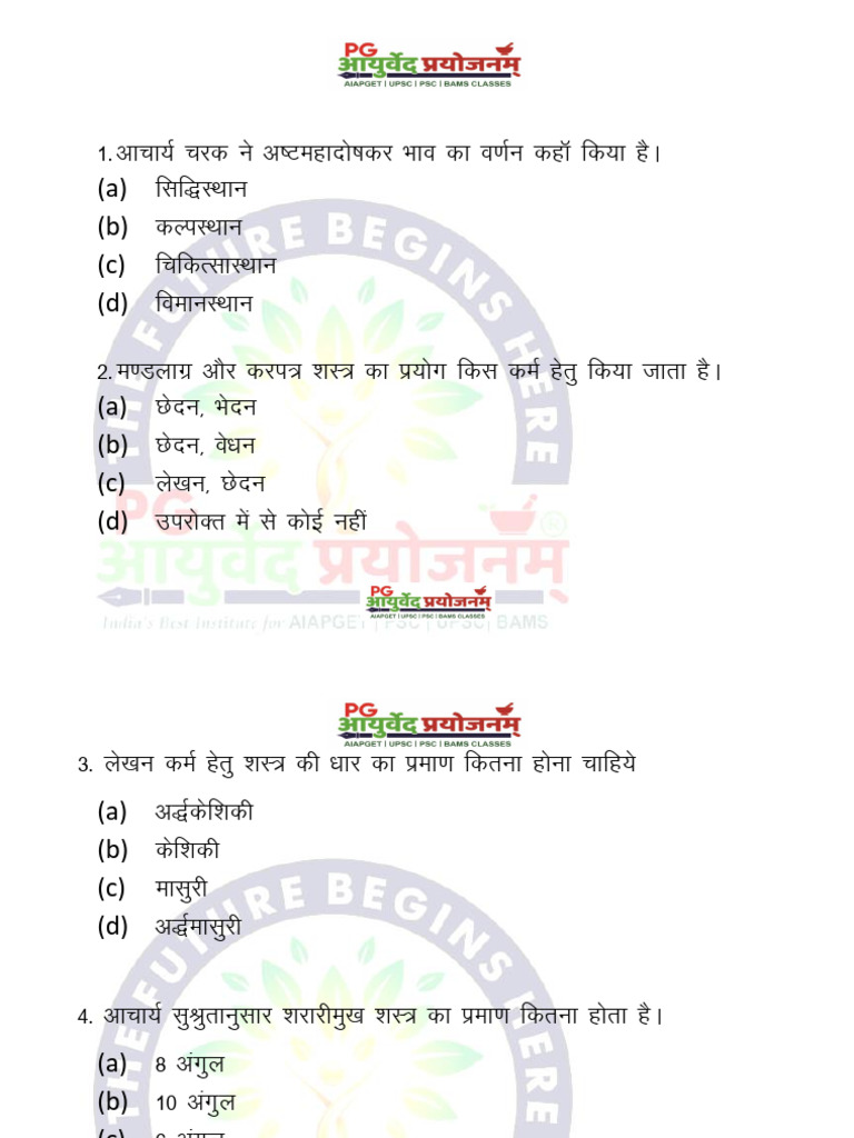 Parikh 41 - 60 Page MCQ LS | PDF